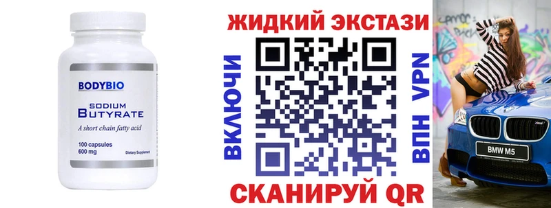 Бутират Butirat  shop официальный сайт  Тырныауз 