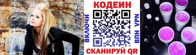 OMG ССЫЛКА Тырныауз Кодеиновый сироп Lean Purple Drank площадка состав хочу наркоту
