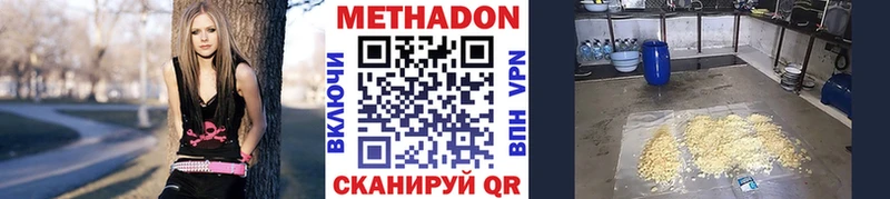 МЕТАДОН methadone  Тырныауз 
